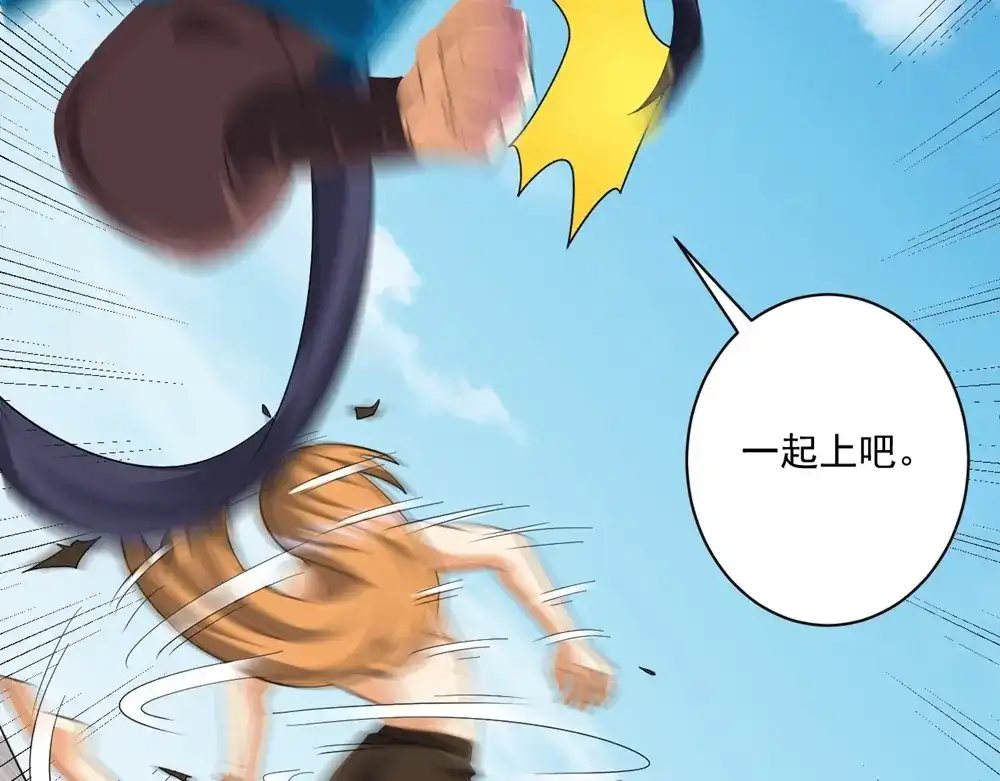 《一等家丁》第370话 天堑之别 第48页