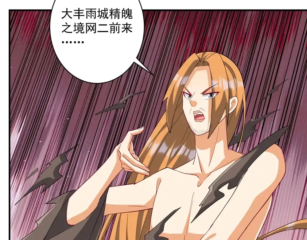 《一等家丁》第370话 天堑之别 第44页