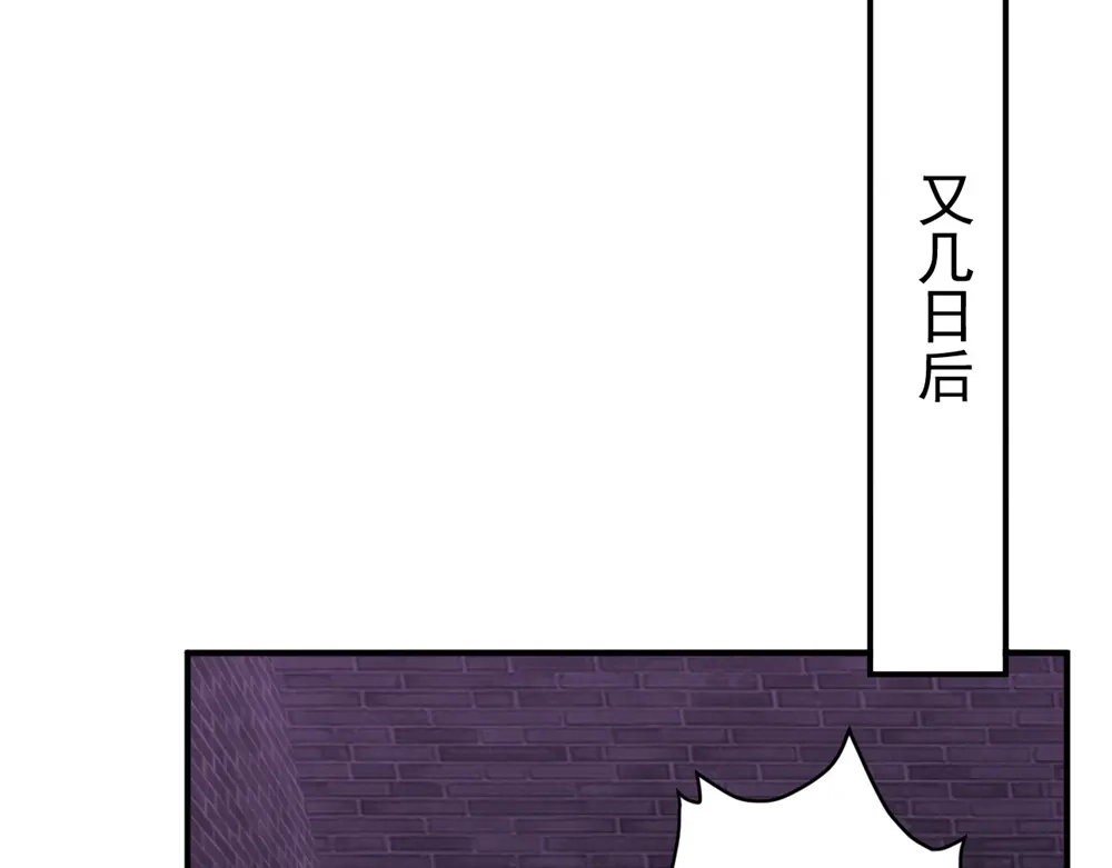 《一等家丁》第370话 天堑之别 第1页
