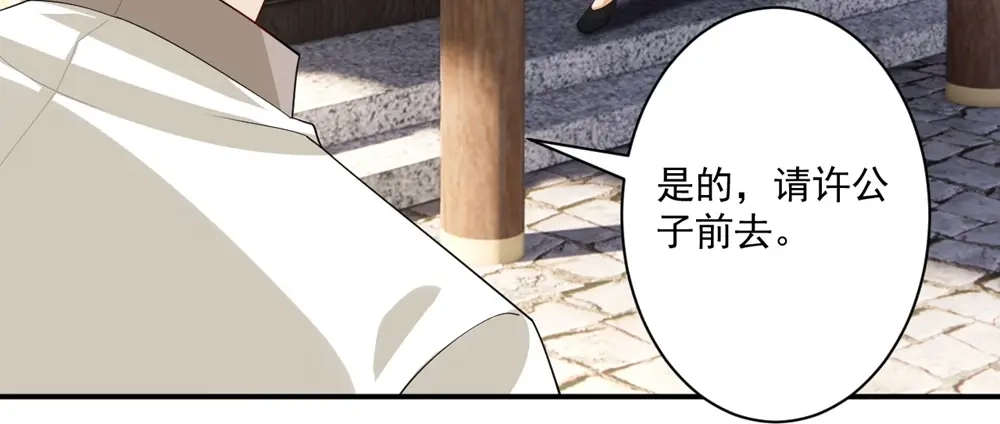 《一等家丁》第370话 天堑之别 第15页