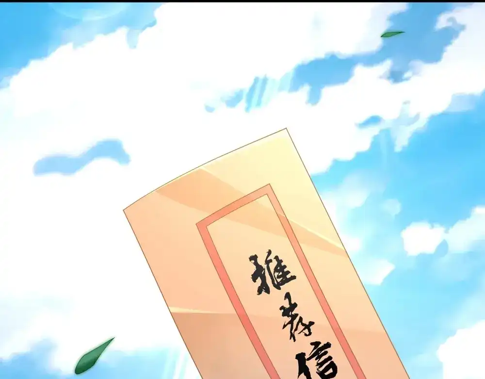 《一等家丁》第370话 天堑之别 第76页