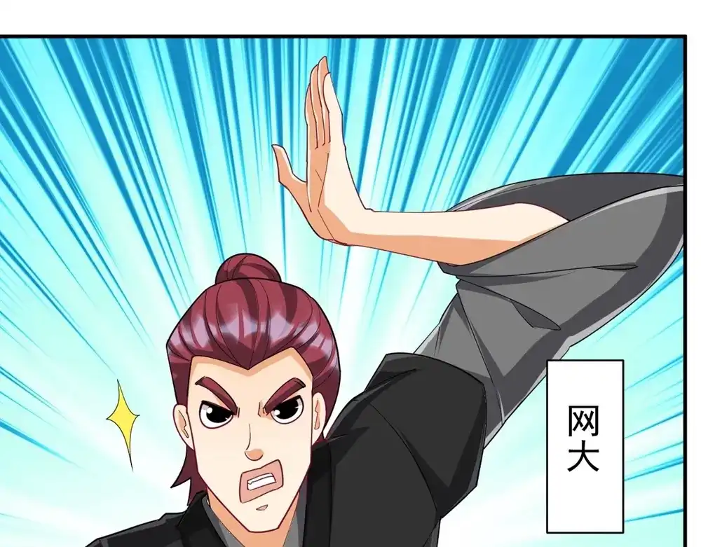 《一等家丁》第370话 天堑之别 第39页