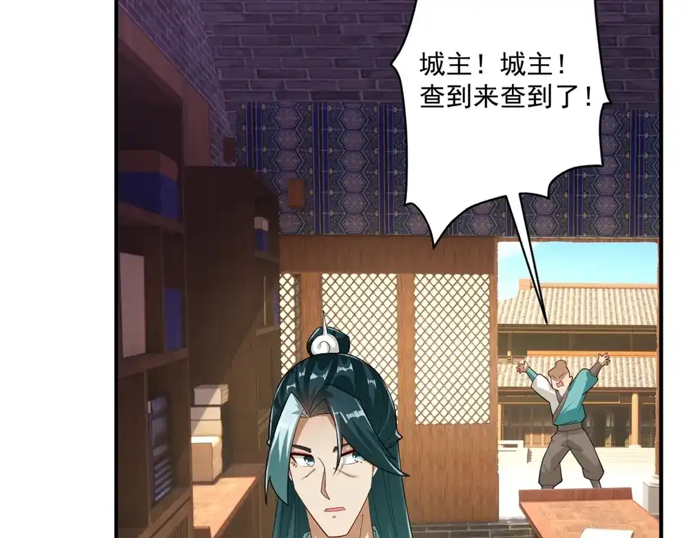 《一等家丁》第370话 天堑之别 第2页