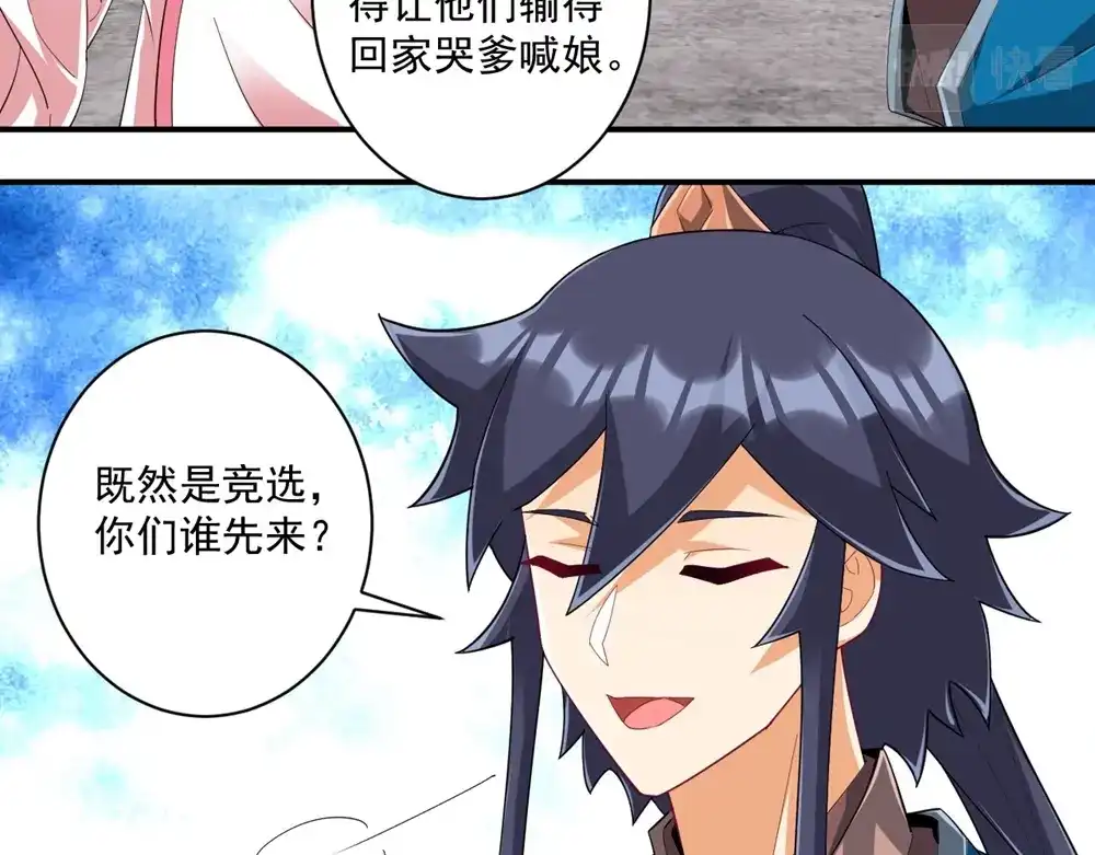 《一等家丁》第370话 天堑之别 第34页