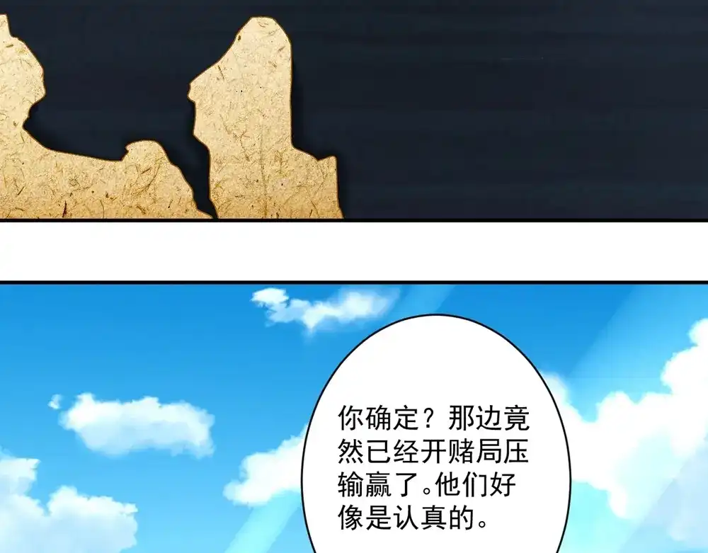 《一等家丁》第370话 天堑之别 第30页