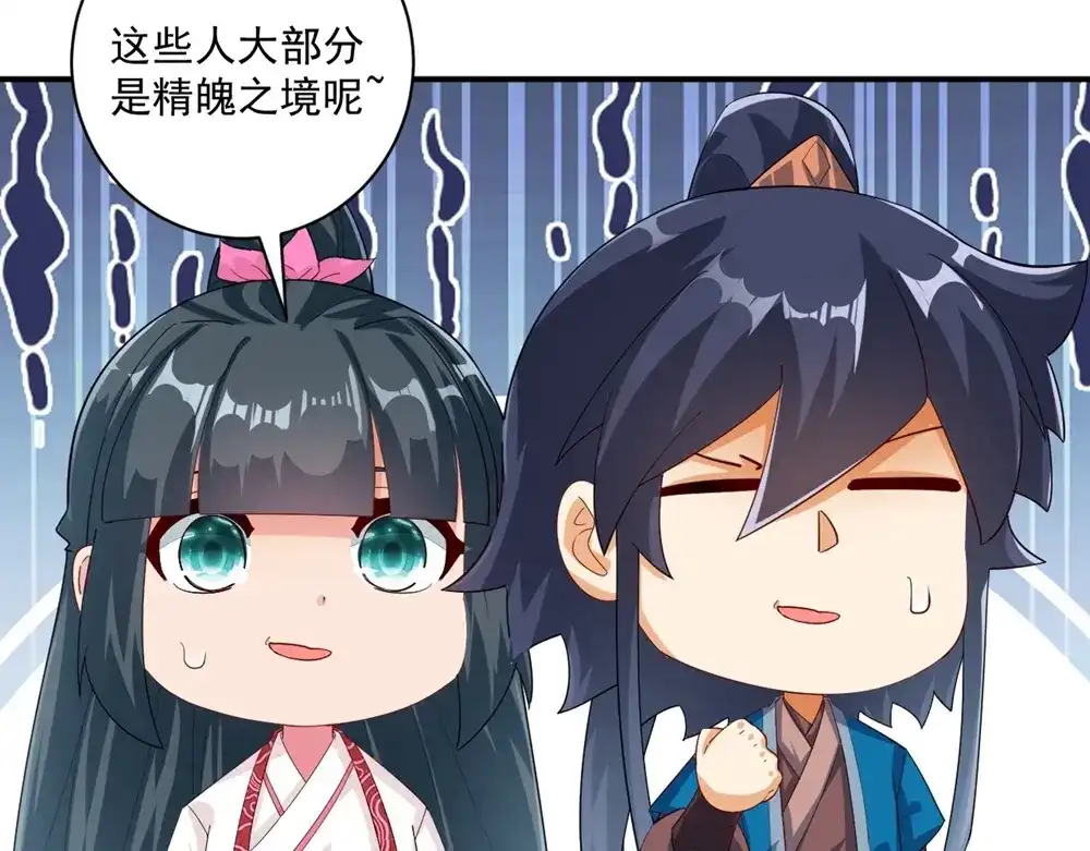 《一等家丁》第370话 天堑之别 第23页