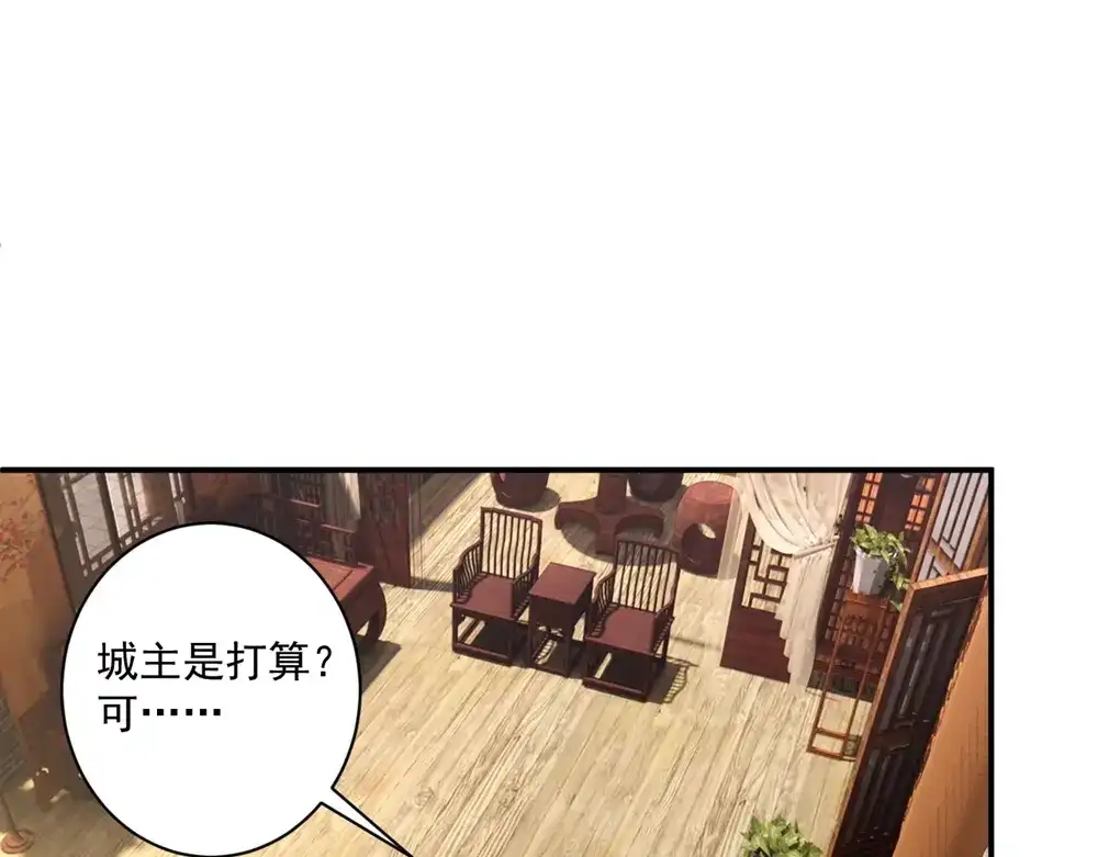 《一等家丁》第370话 天堑之别 第10页