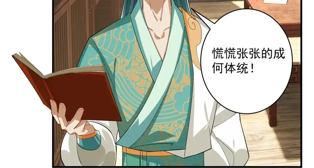 《一等家丁》第370话 天堑之别 第3页