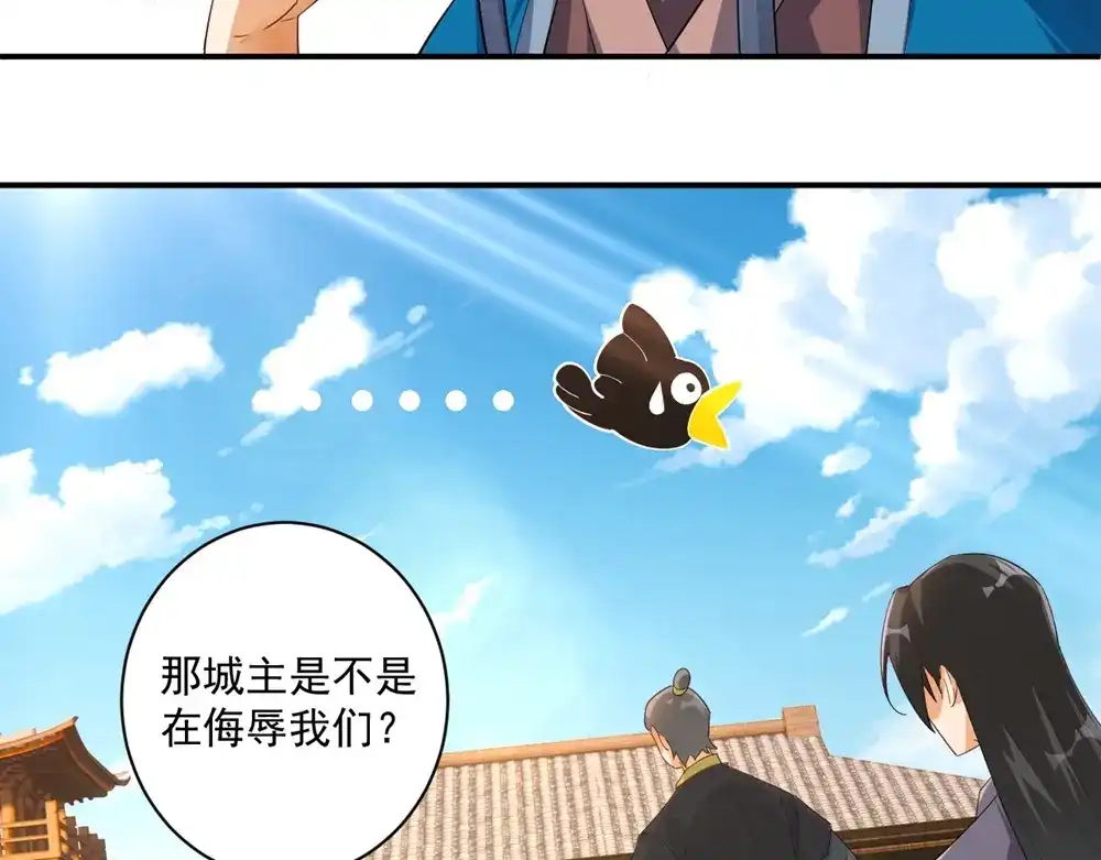 《一等家丁》第370话 天堑之别 第20页