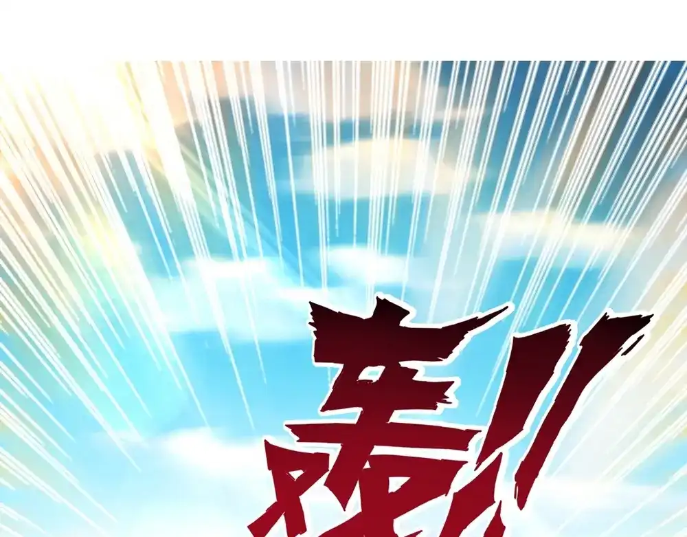 《一等家丁》第370话 天堑之别 第54页