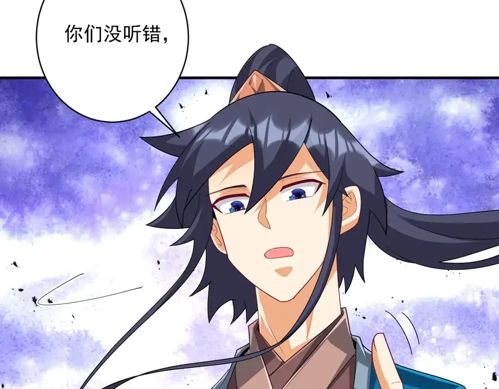 《一等家丁》第370话 天堑之别 第51页