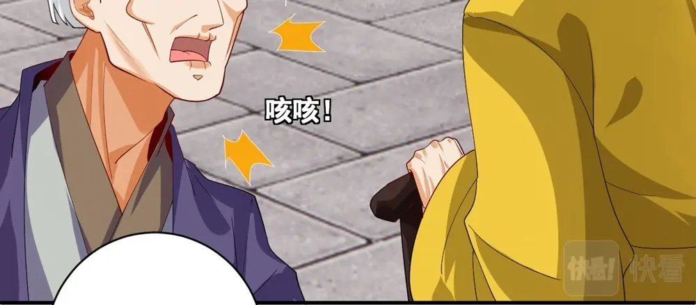 《一等家丁》第370话 天堑之别 第22页