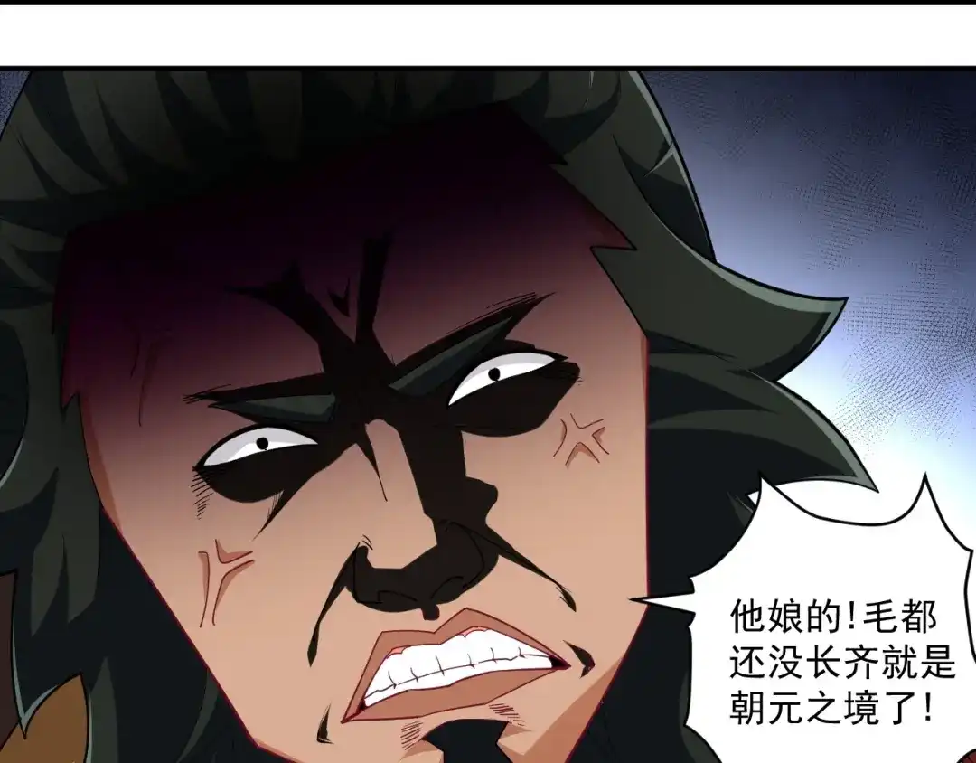 《一等家丁》第371话 校尉 第28页
