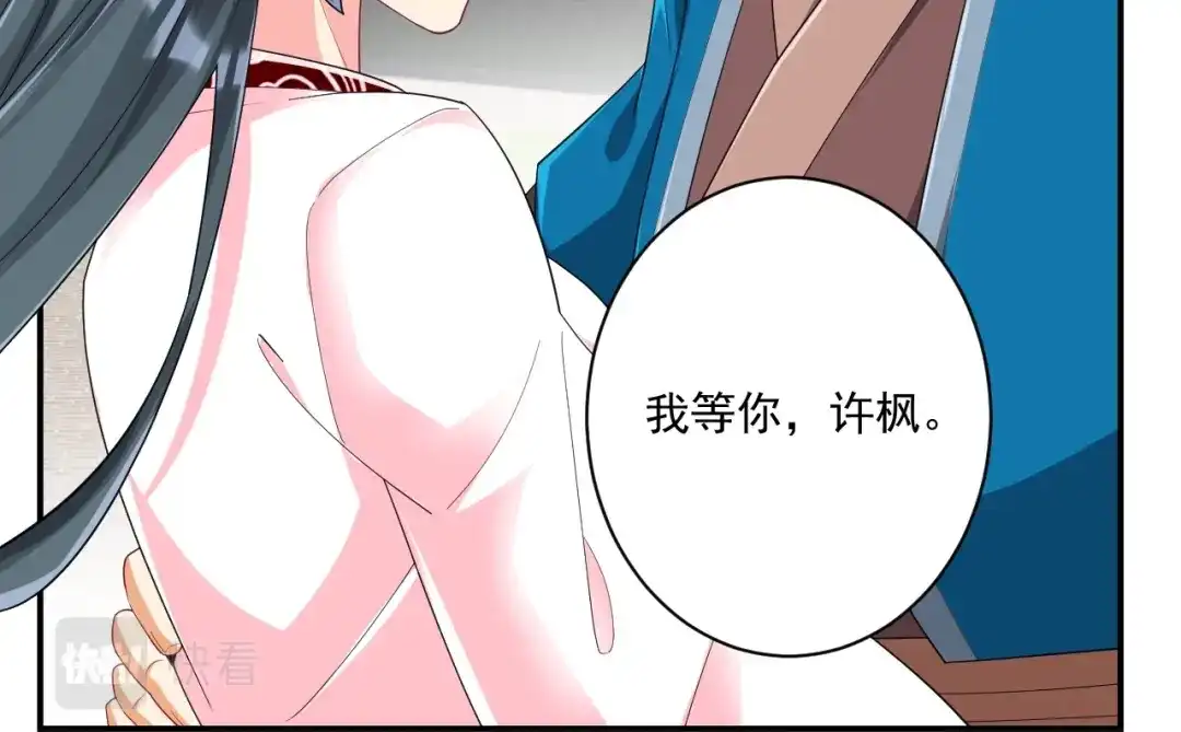 《一等家丁》第371话 校尉 第12页