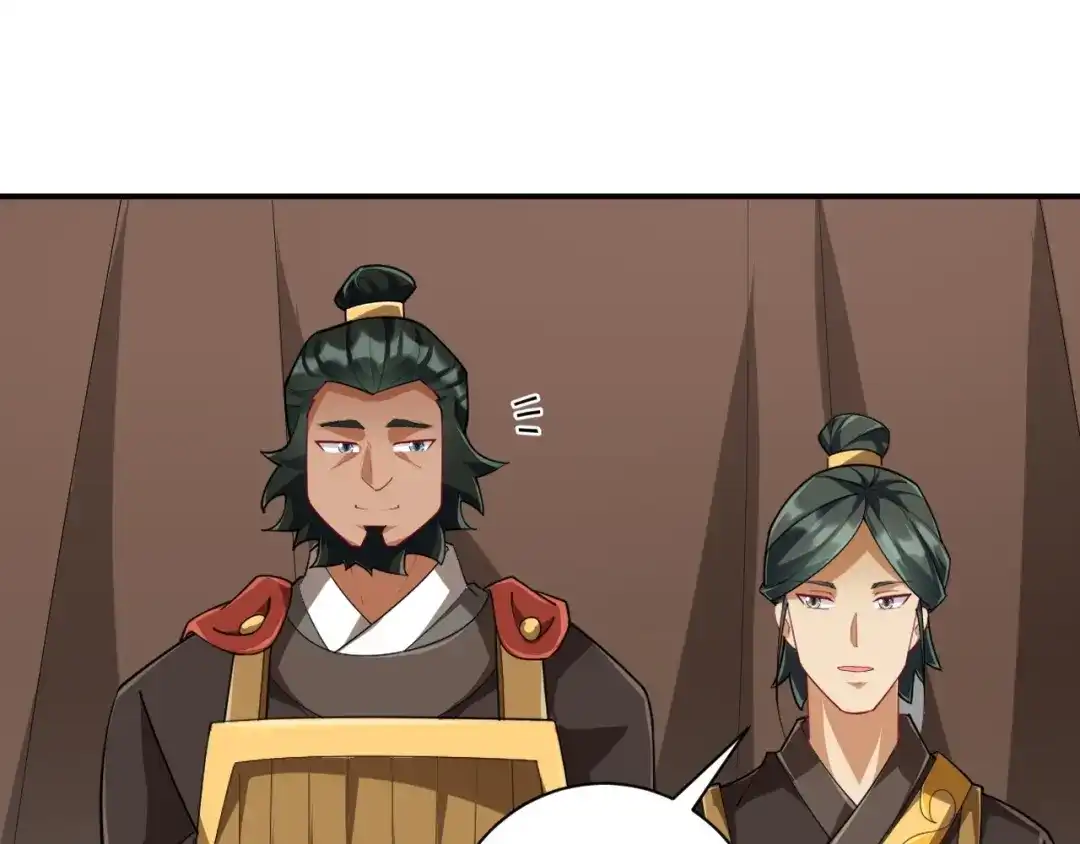 《一等家丁》第371话 校尉 第26页