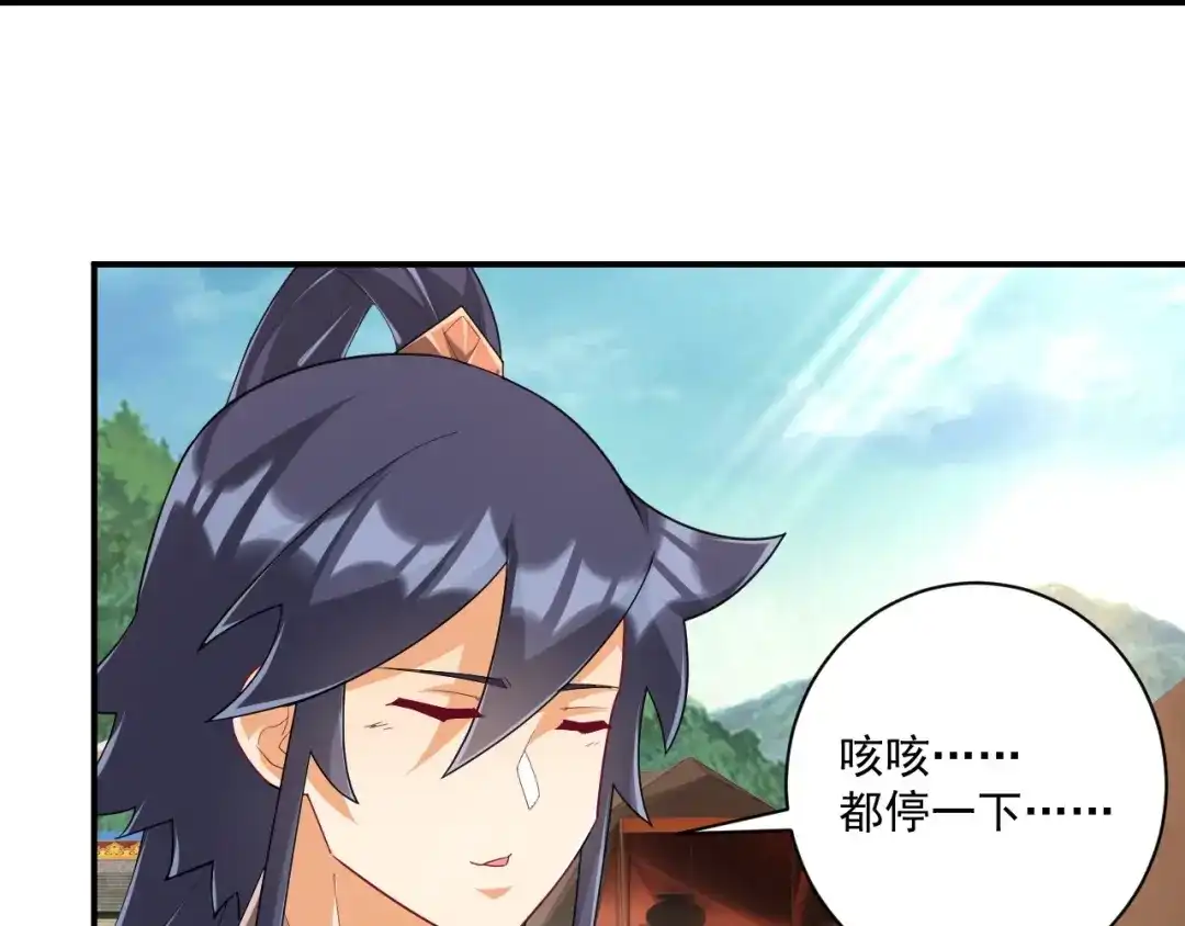 《一等家丁》第371话 校尉 第52页