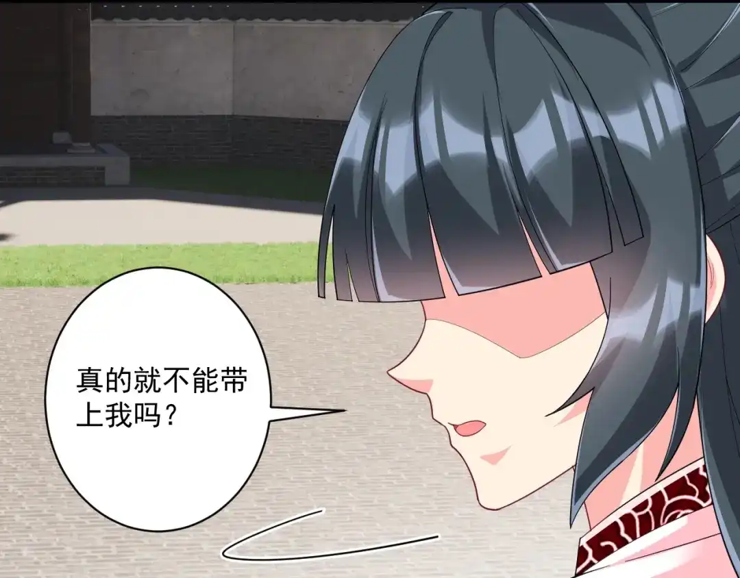 《一等家丁》第371话 校尉 第8页
