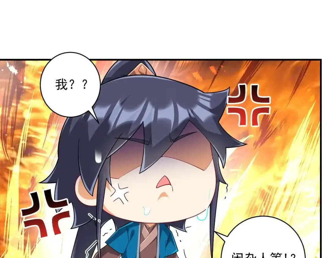 《一等家丁》第371话 校尉 第65页