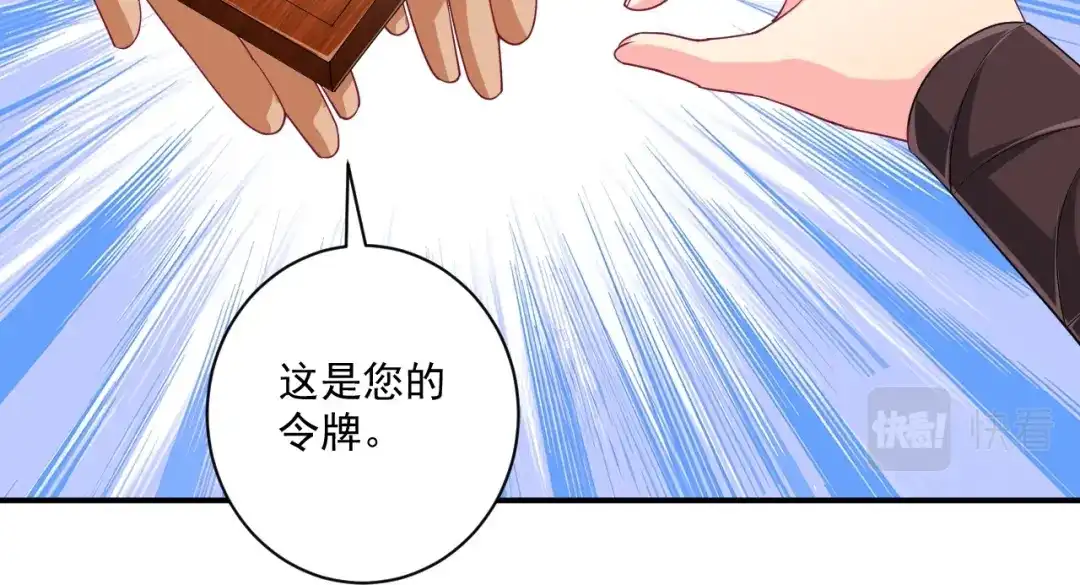 《一等家丁》第371话 校尉 第46页