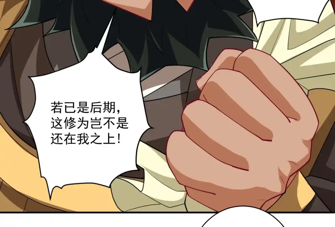 《一等家丁》第371话 校尉 第29页