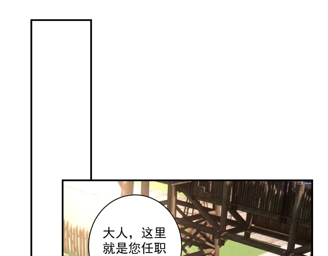 《一等家丁》第371话 校尉 第42页