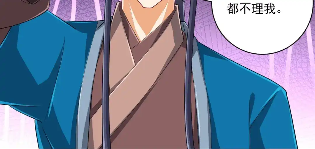 《一等家丁》第371话 校尉 第57页
