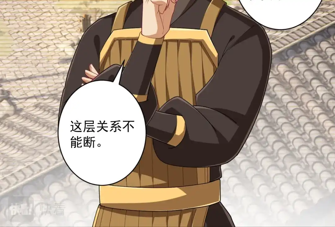 《一等家丁》第371话 校尉 第34页