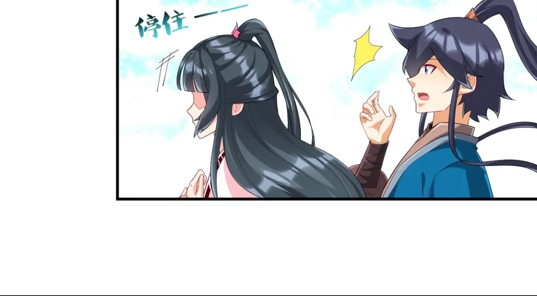 《一等家丁》第371话 校尉 第7页