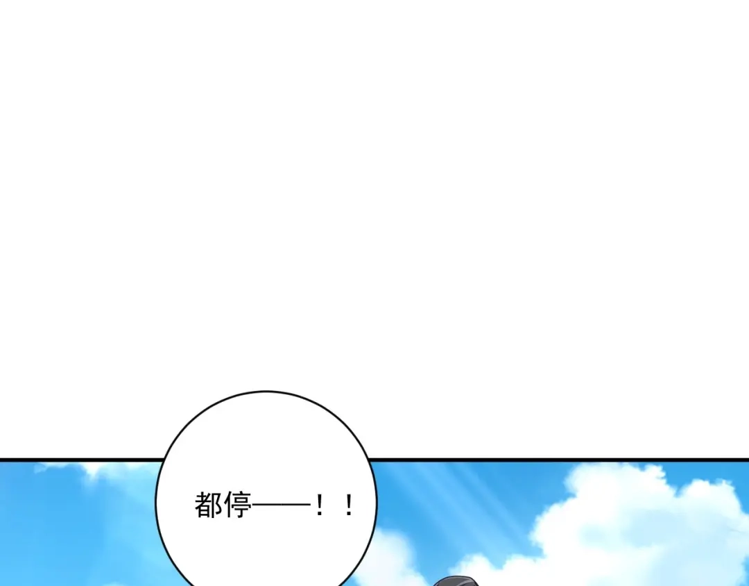 《一等家丁》第371话 校尉 第60页