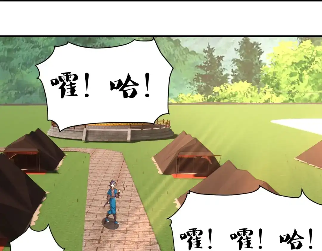 《一等家丁》第371话 校尉 第50页