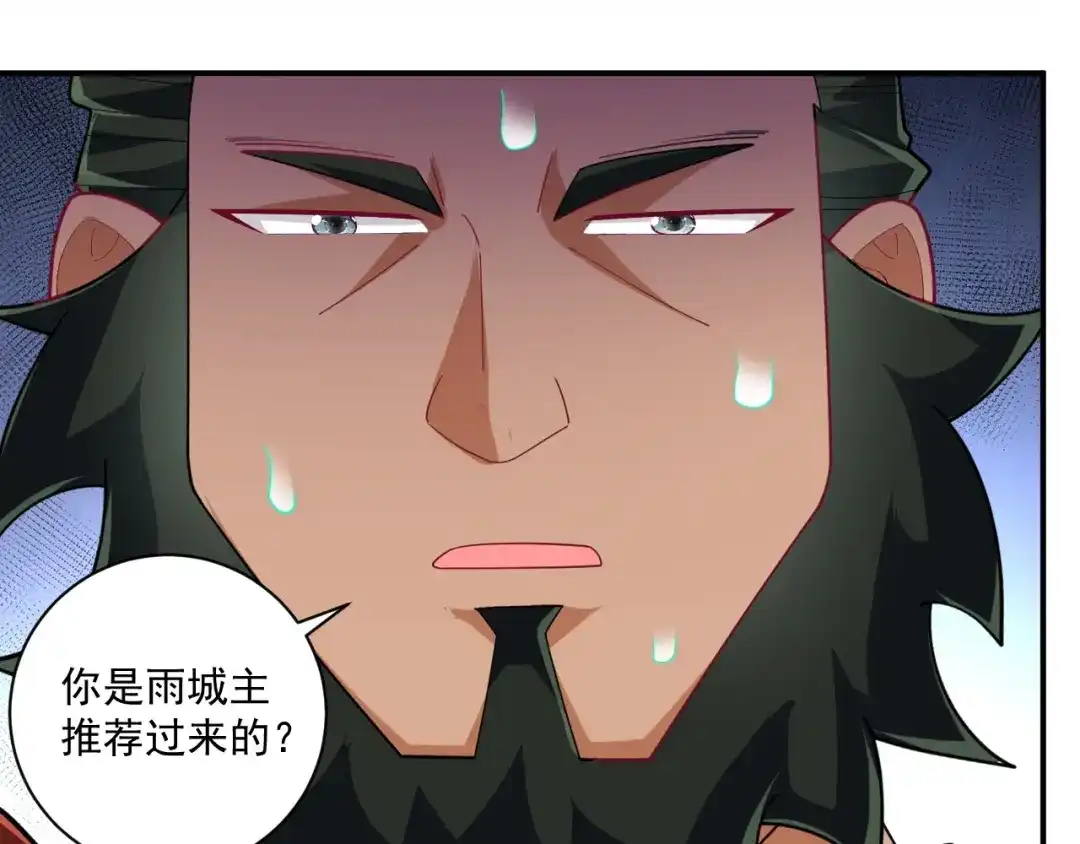 《一等家丁》第371话 校尉 第19页