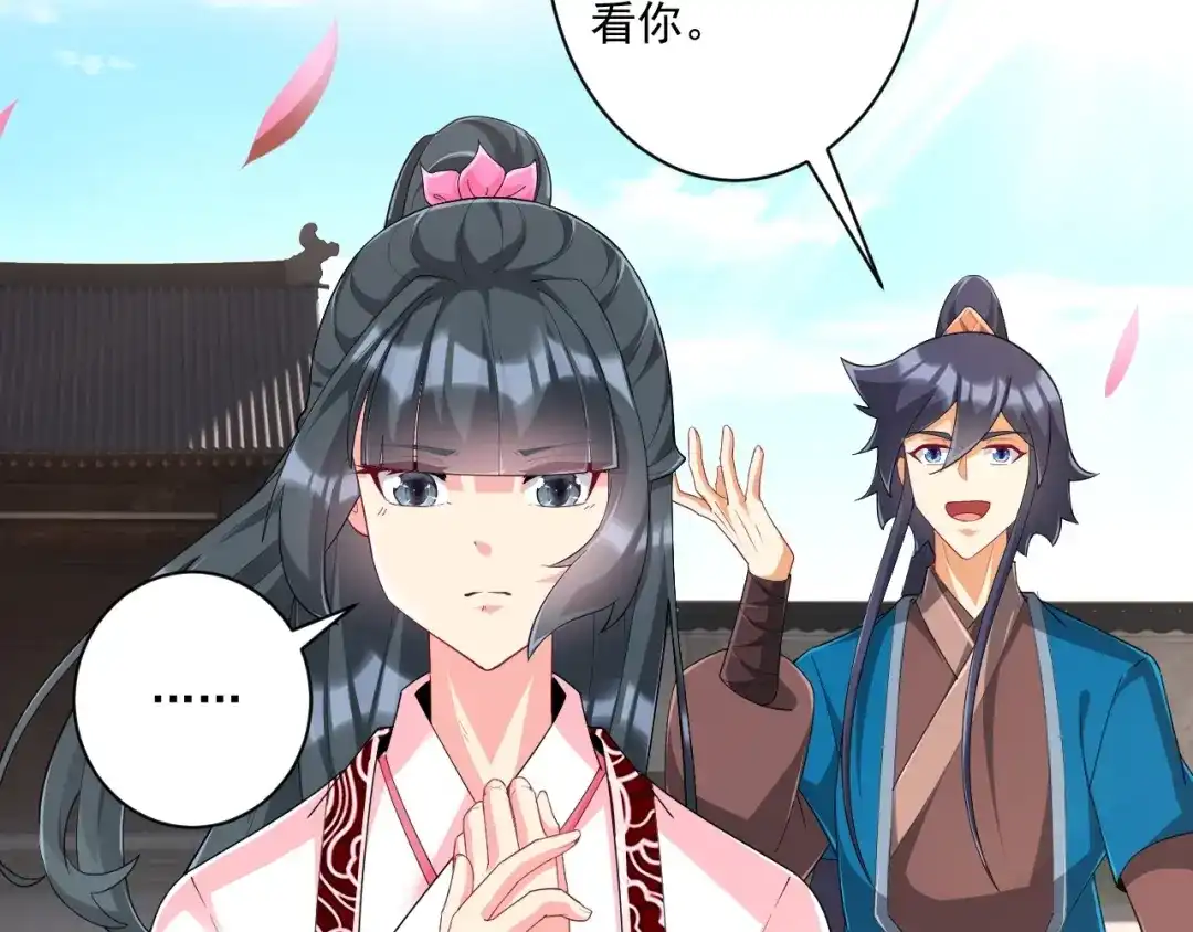 《一等家丁》第371话 校尉 第5页