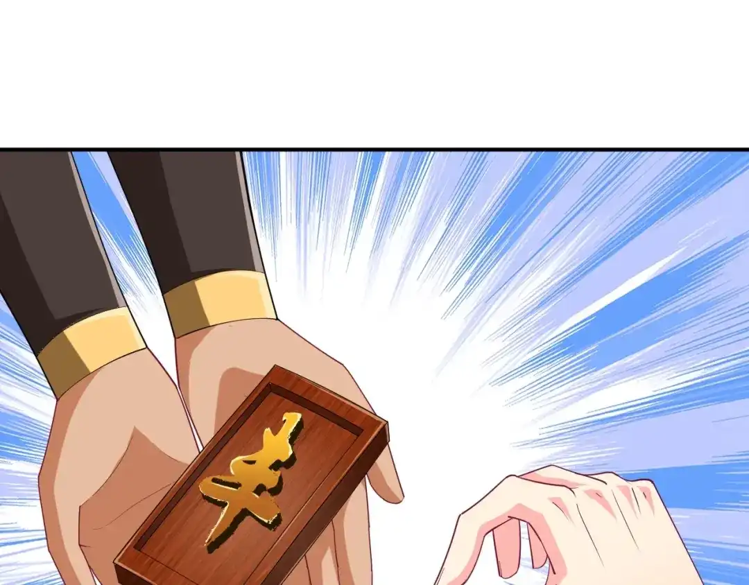 《一等家丁》第371话 校尉 第45页