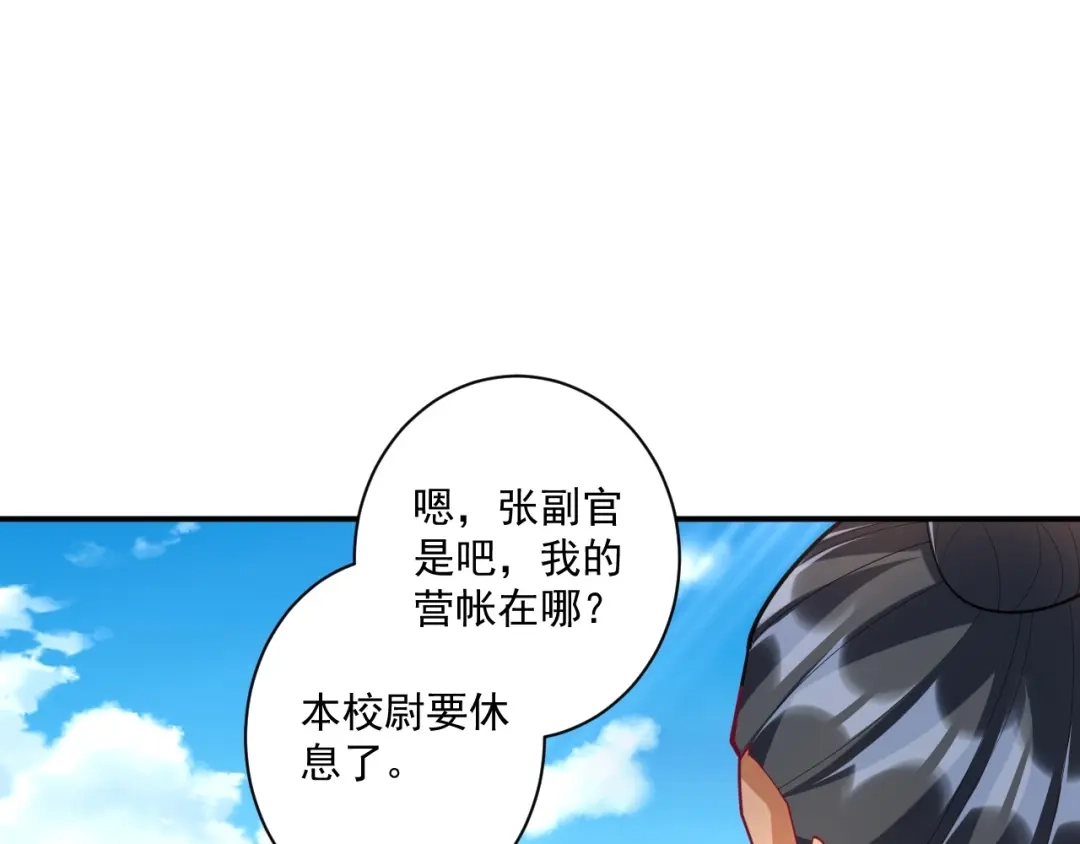 《一等家丁》第372话 揍一顿就好了 第14页