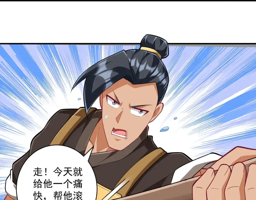 《一等家丁》第372话 揍一顿就好了 第36页