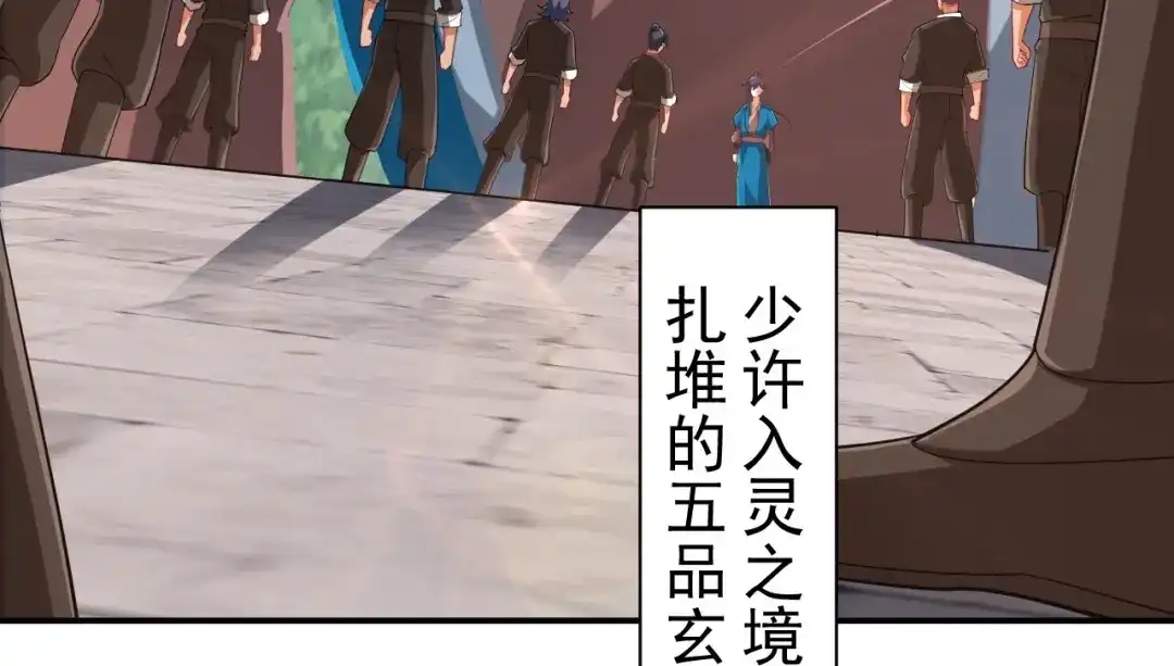 《一等家丁》第372话 揍一顿就好了 第61页