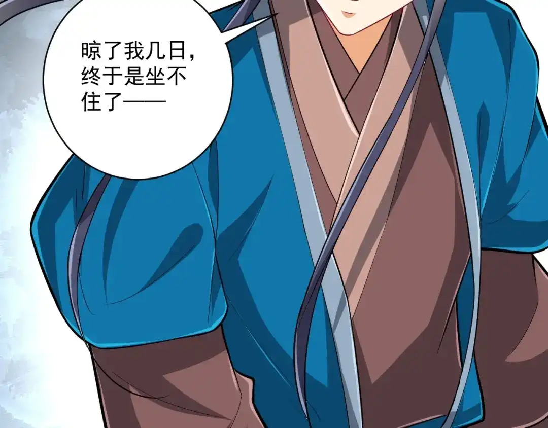 《一等家丁》第372话 揍一顿就好了 第48页