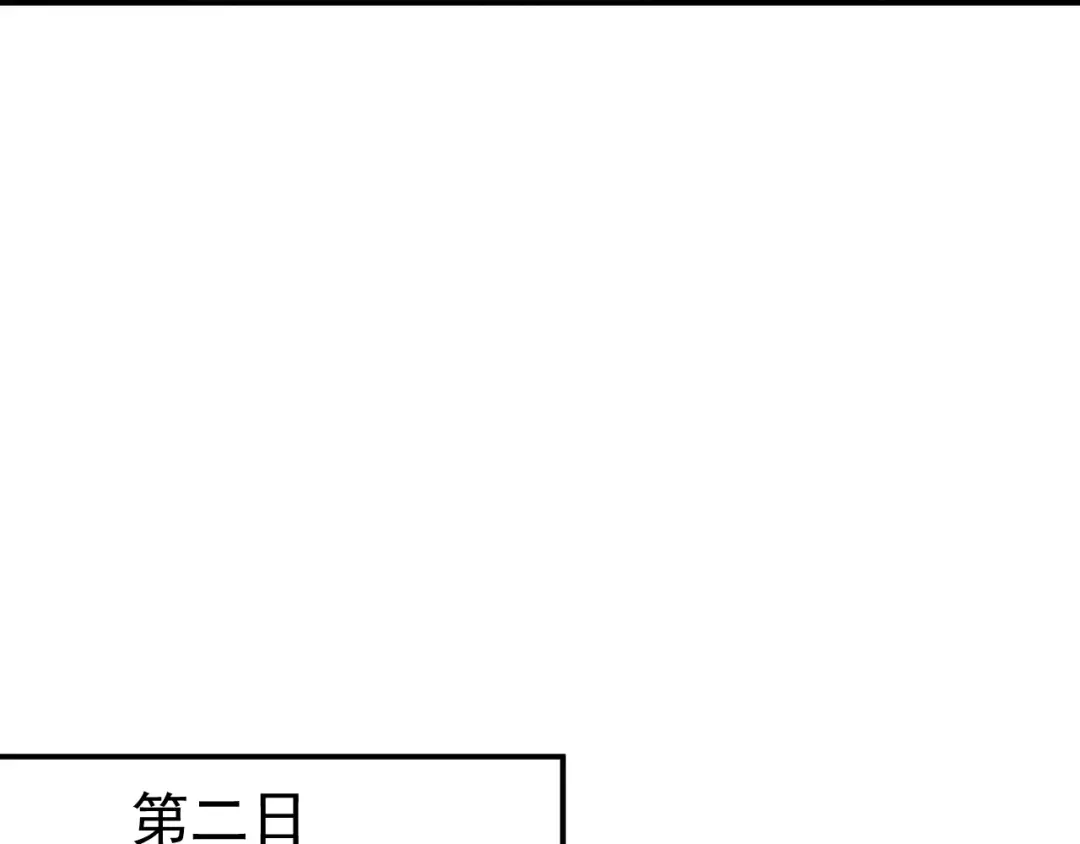 《一等家丁》第372话 揍一顿就好了 第26页