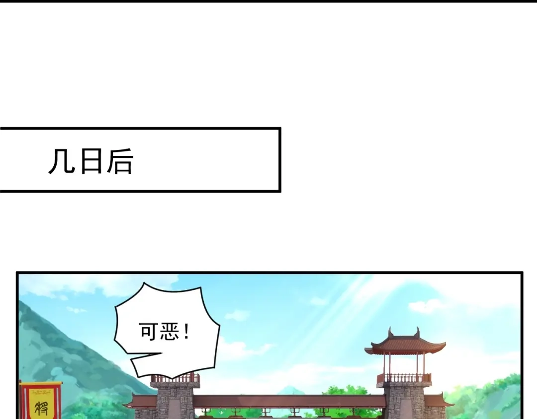 《一等家丁》第372话 揍一顿就好了 第32页