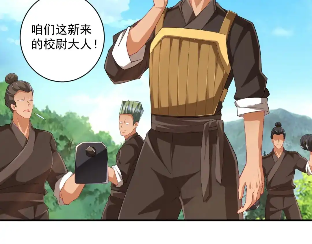《一等家丁》第372话 揍一顿就好了 第2页