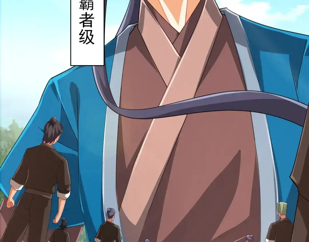 《一等家丁》第372话 揍一顿就好了 第60页