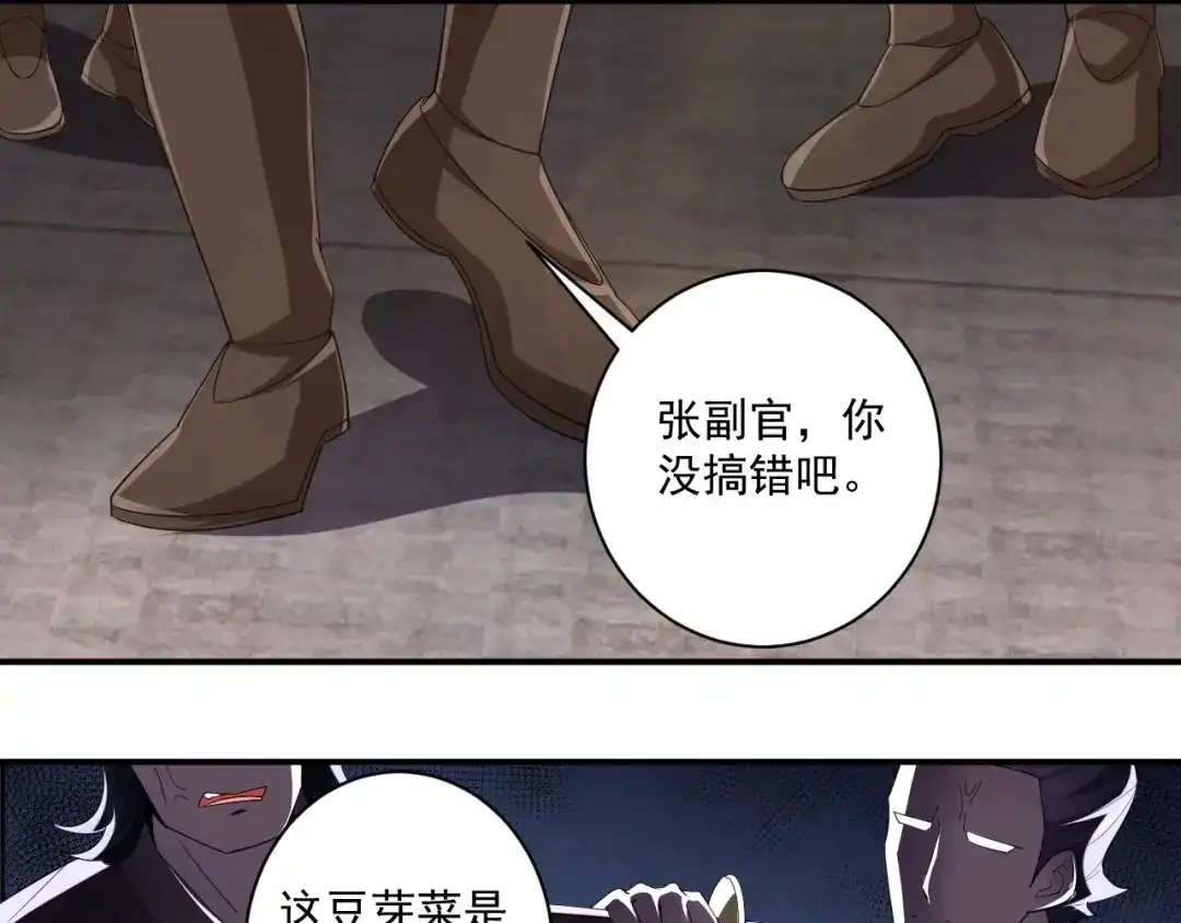 《一等家丁》第372话 揍一顿就好了 第4页