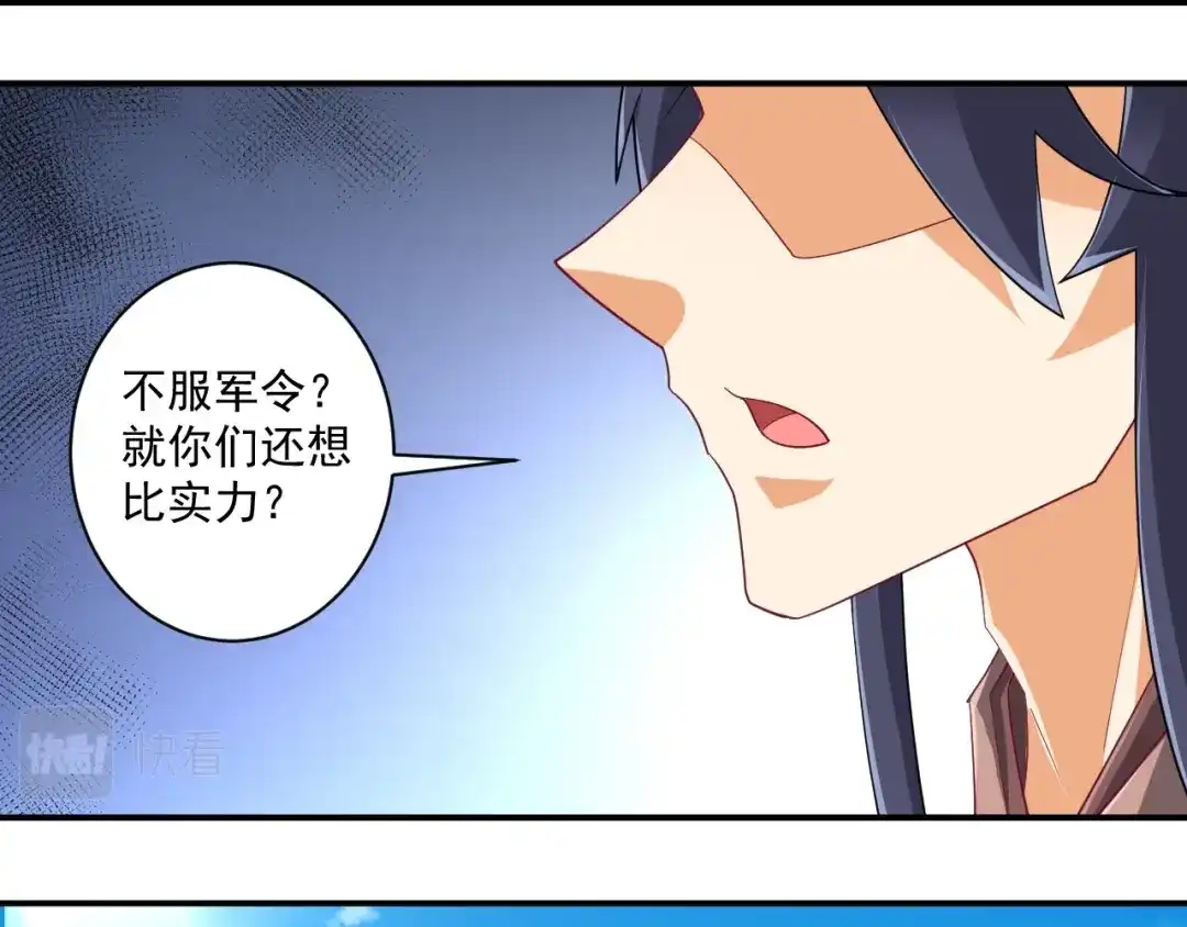 《一等家丁》第372话 揍一顿就好了 第58页