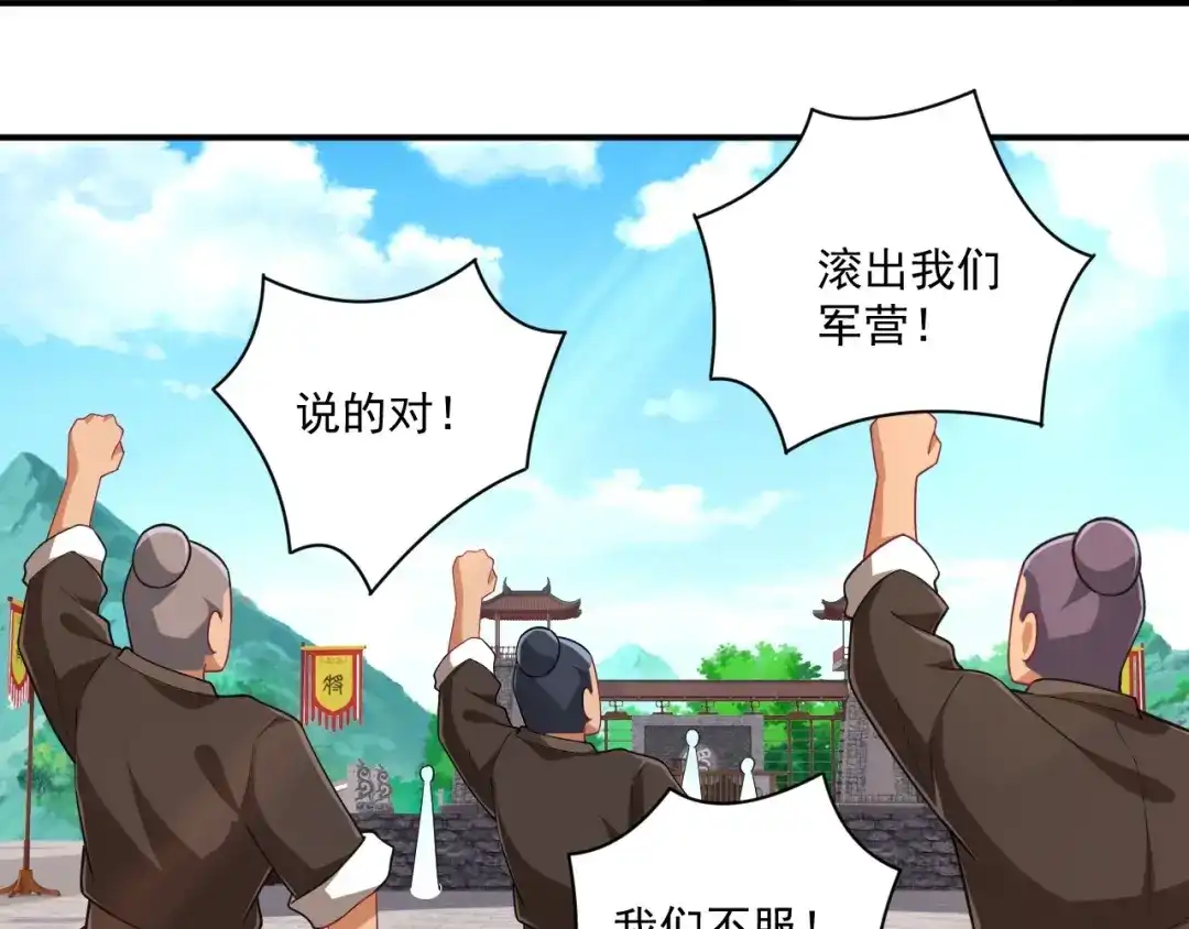 《一等家丁》第372话 揍一顿就好了 第46页