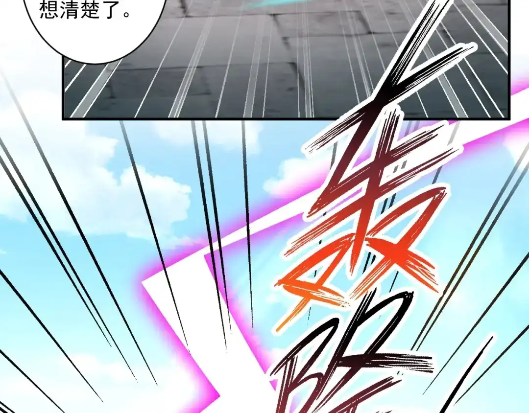 《一等家丁》第372话 揍一顿就好了 第64页