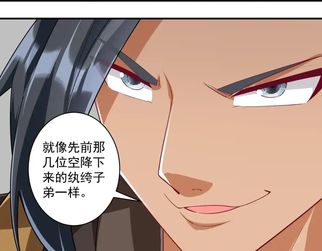 《一等家丁》第372话 揍一顿就好了 第18页