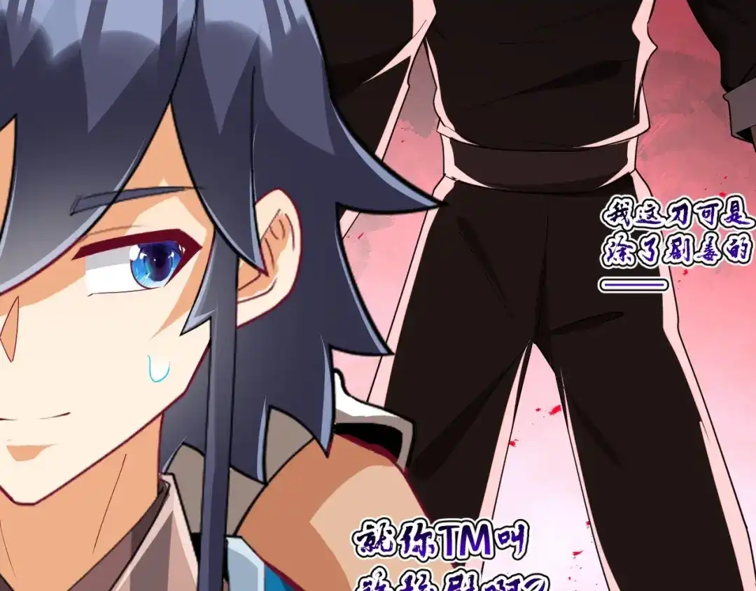 《一等家丁》第372话 揍一顿就好了 第11页