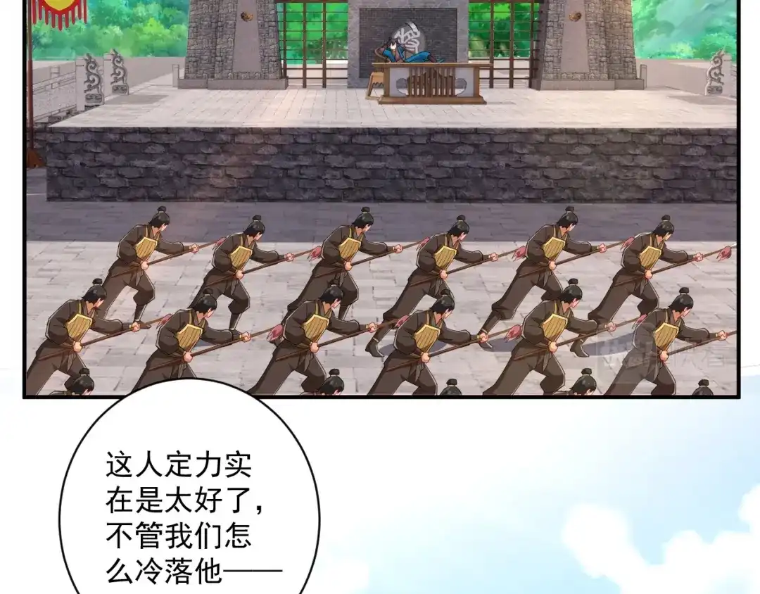 《一等家丁》第372话 揍一顿就好了 第33页