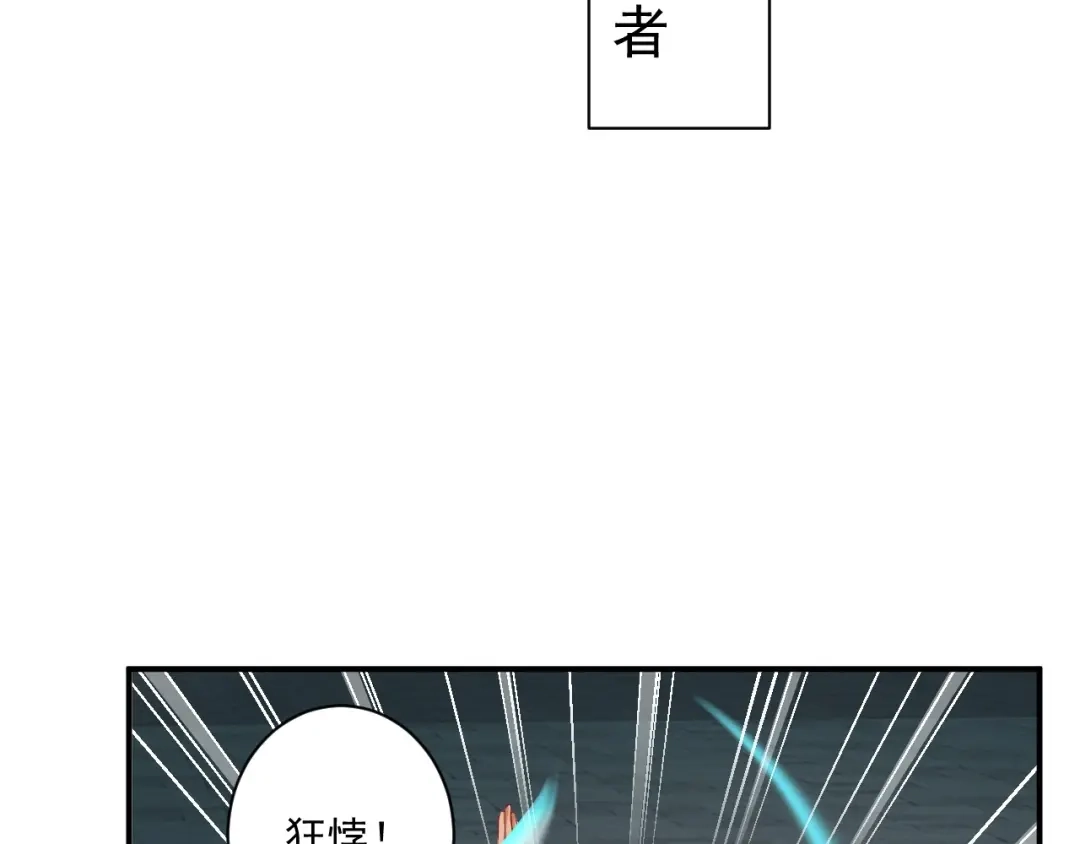 《一等家丁》第372话 揍一顿就好了 第62页