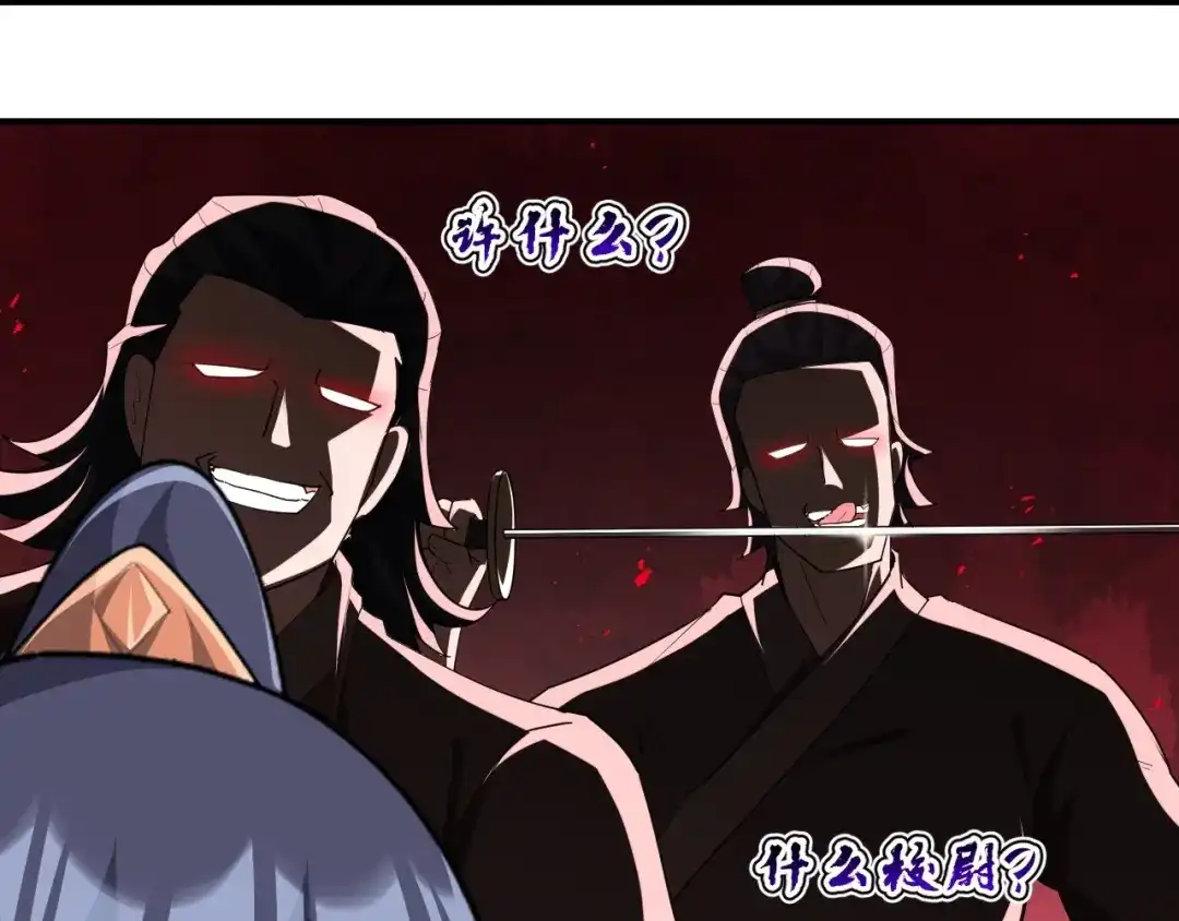 《一等家丁》第372话 揍一顿就好了 第10页